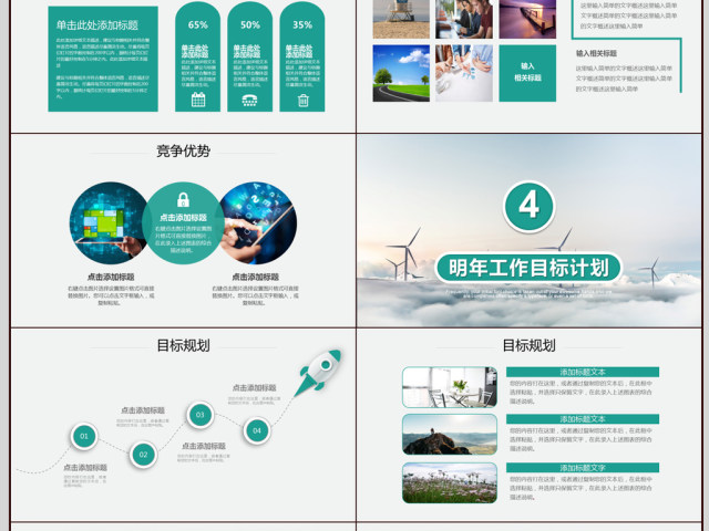 2018清新简约年终总结模板 2018清新简约年终总结模板