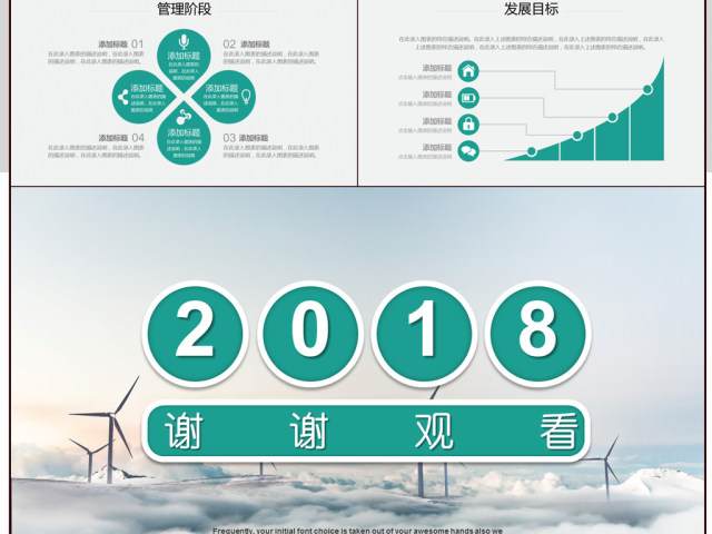 2018清新简约年终总结模板 2018清新简约年终总结模板