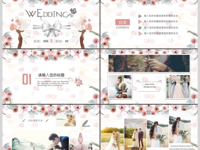 唯美浪漫婚礼庆典相册婚庆策划PPT模板 唯美浪漫婚礼庆典相册婚庆策划PPT模板