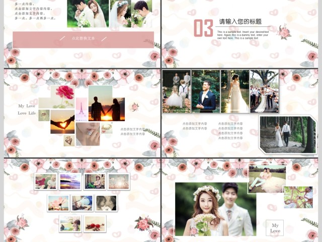 唯美浪漫婚礼庆典相册婚庆策划PPT模板 唯美浪漫婚礼庆典相册婚庆策划PPT模板