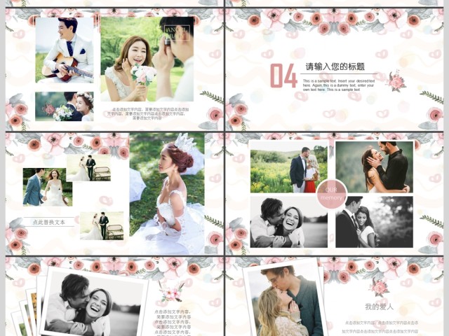 唯美浪漫婚礼庆典相册婚庆策划PPT模板 唯美浪漫婚礼庆典相册婚庆策划PPT模板