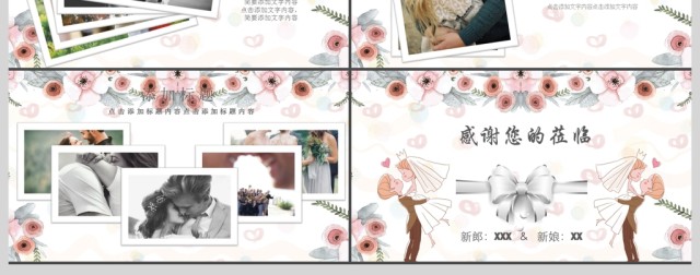 唯美浪漫婚礼庆典相册婚庆策划PPT模板 唯美浪漫婚礼庆典相册婚庆策划PPT模板