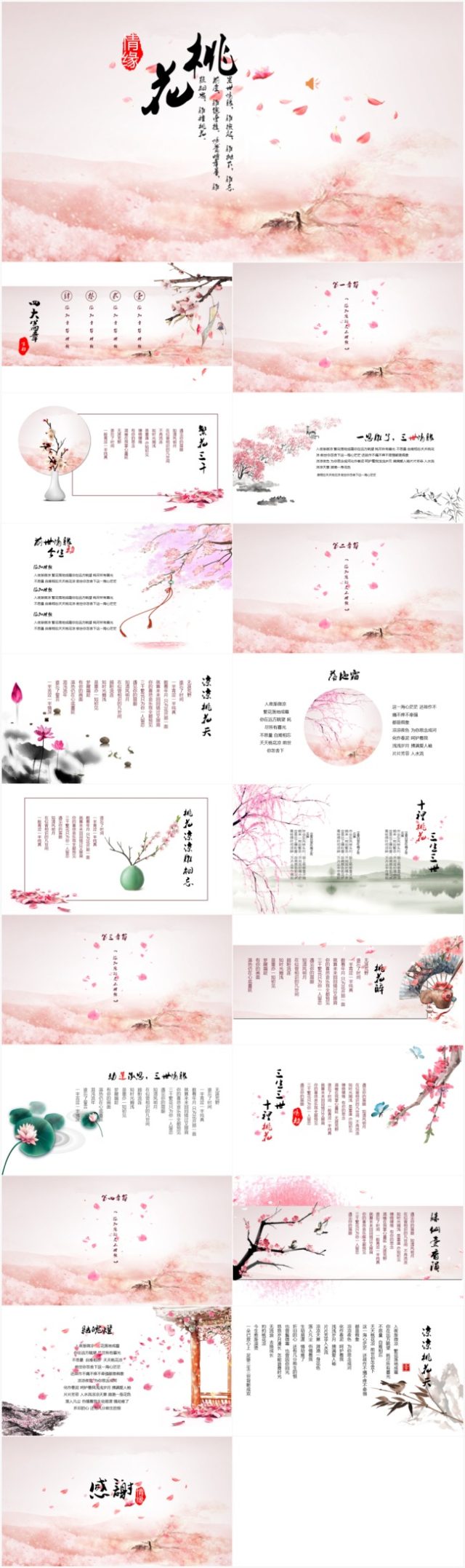 清爽简洁商务PPT模板 下载 清爽简洁商务PPT模板 下载