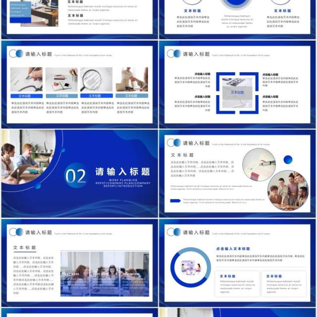 蓝色渐变商务风公司个人工作总结暨新年计划汇报通用PPT模板
