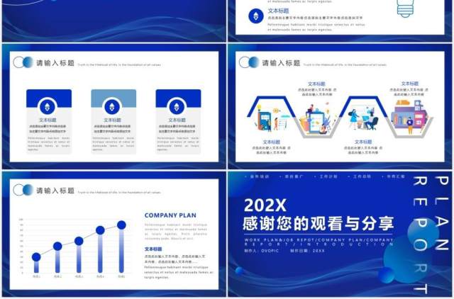 蓝色渐变商务风公司个人工作总结暨新年计划汇报通用PPT模板