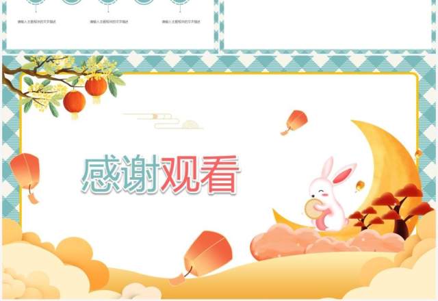 绿色卡通通用PPT背景模板
