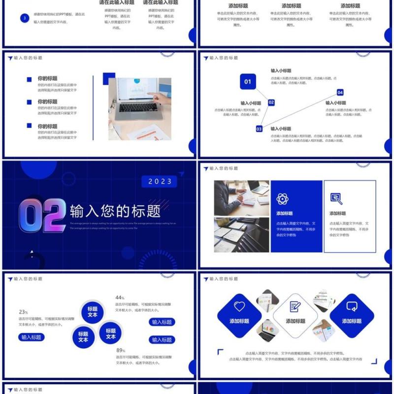 蓝色创意商务风2023年终述职报告PPT模板