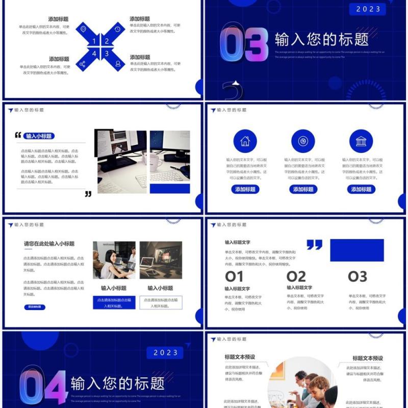 蓝色创意商务风2023年终述职报告PPT模板