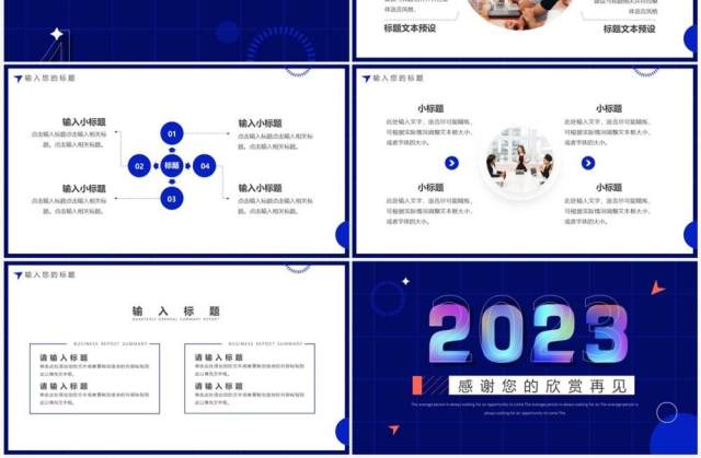 蓝色创意商务风2023年终述职报告PPT模板