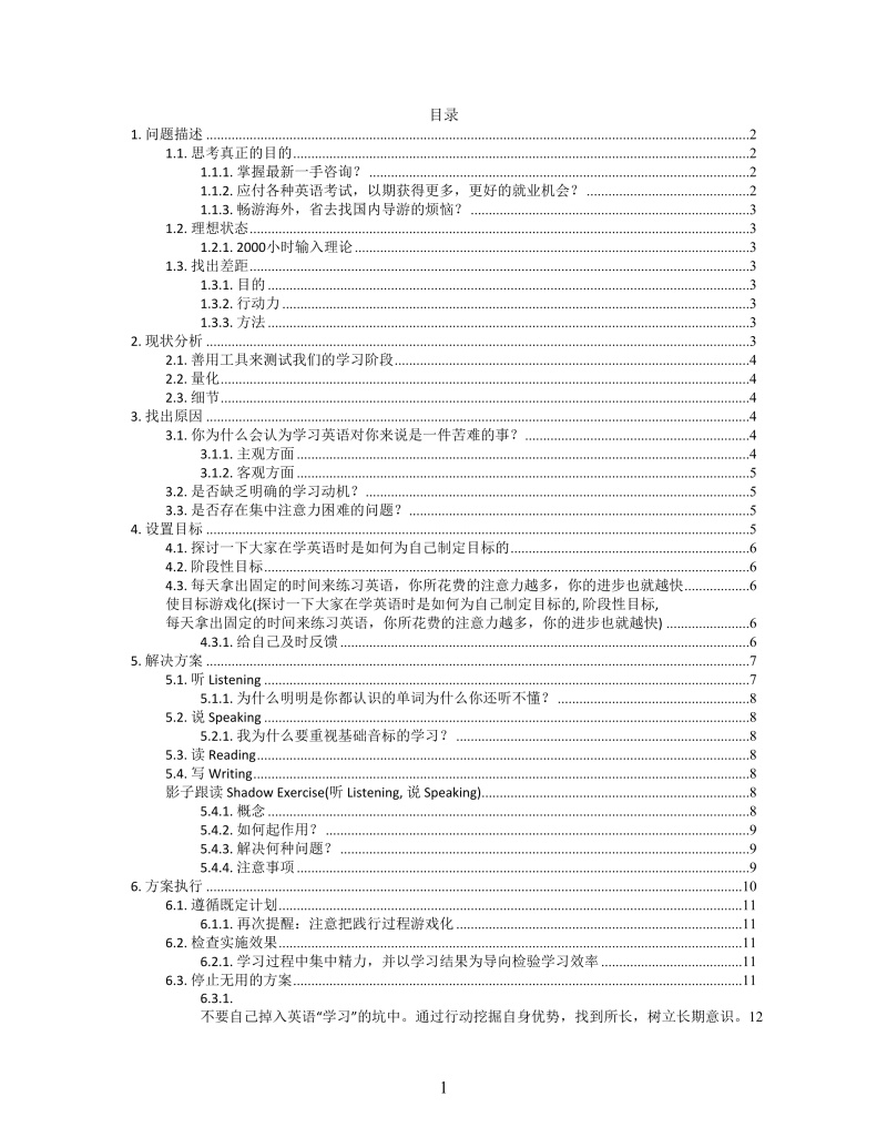 思维导图简洁从0至高阶XMind模板