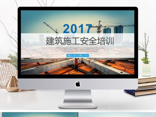 2017年建筑施工安全培训ppt 2017年建筑施工安全培训ppt