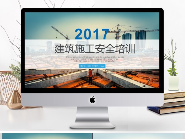 2017年建筑施工安全培训ppt