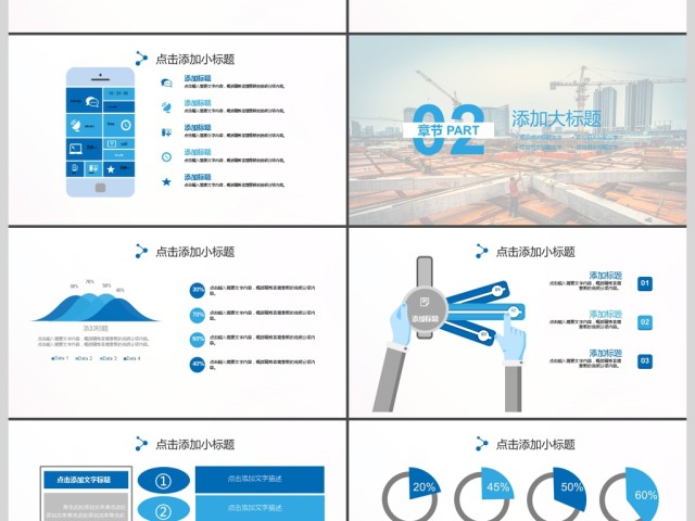 2017年建筑施工安全培训ppt