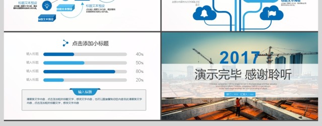 2017年建筑施工安全培训ppt 2017年建筑施工安全培训ppt