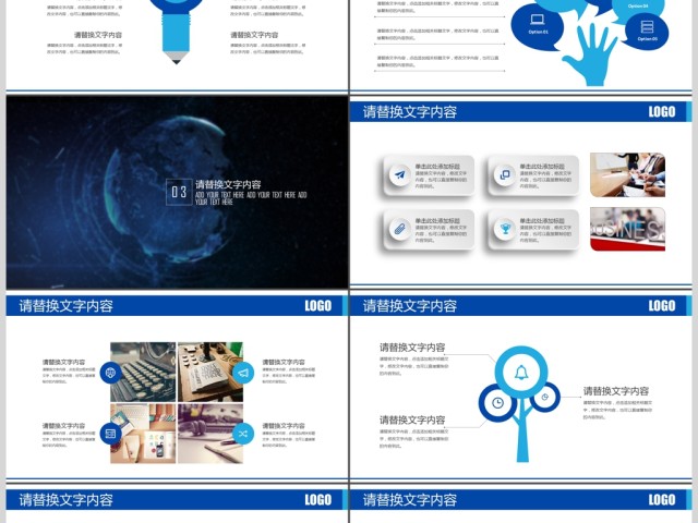 创意蓝色科技大数据云计算ppt 创意蓝色科技大数据云计算ppt