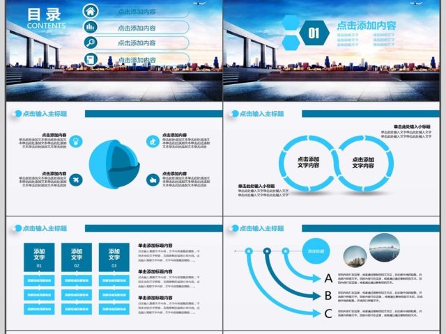商业合作融资计划书PPT 商业合作融资计划书PPT