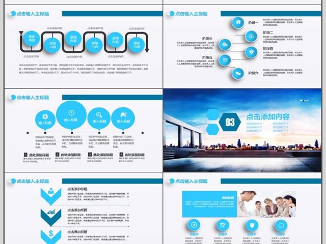 商业合作融资计划书PPT 商业合作融资计划书PPT