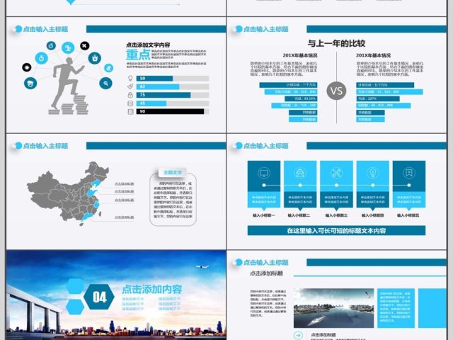 商业合作融资计划书PPT 商业合作融资计划书PPT