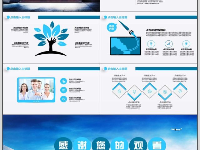 商业合作融资计划书PPT 商业合作融资计划书PPT