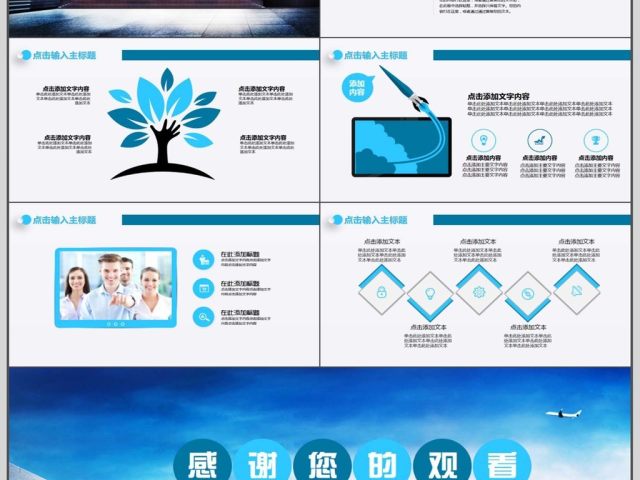 商业合作融资计划书PPT