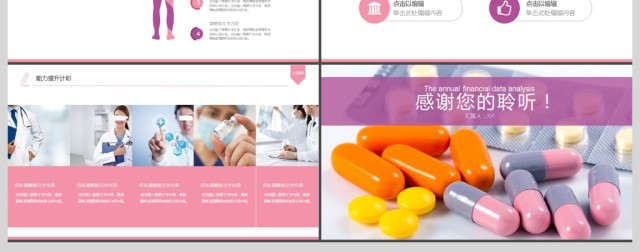 2017年医药医疗研究工作报告PPT模板 2017年医药医疗研究工作报告PPT模板