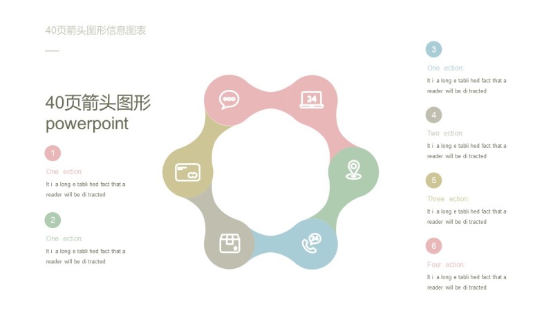 彩色箭头信息可视化PPT图表35