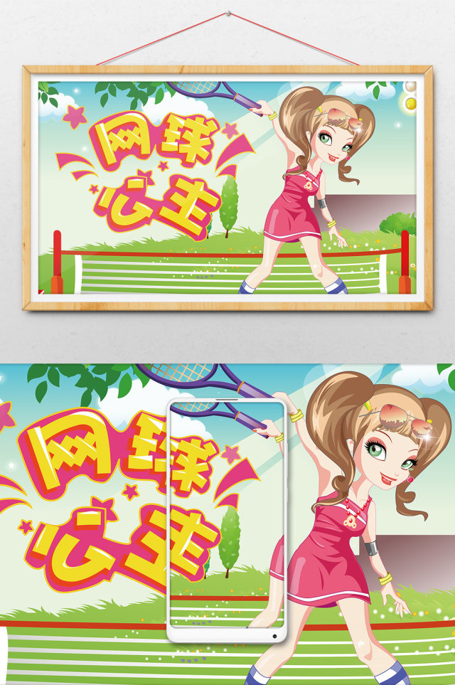 卡通风格暑期生活网球公主手绘插画 卡通风格暑期生活网球公主手绘插画