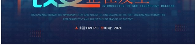 蓝橙科技风科技产品发布会PPT通用模板 蓝橙科技风科技产品发布会PPT通用模板