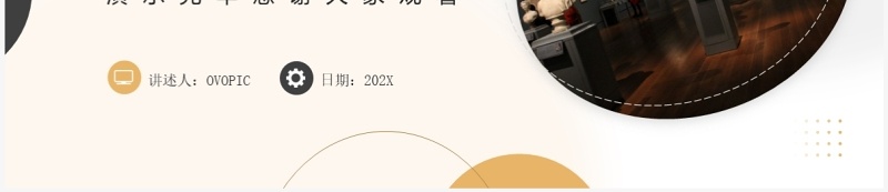 黄色简约风毕业作品集展示PPT通用模板