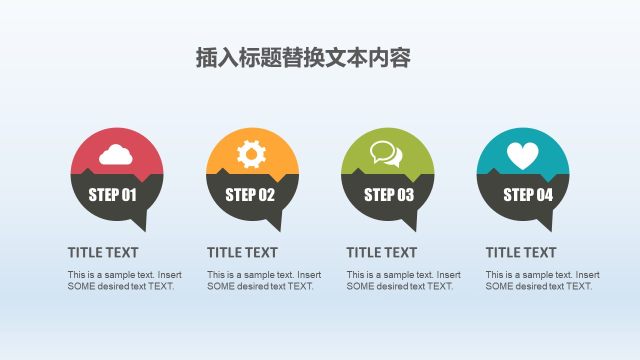 PPT信息图表元素1-24 PPT信息图表元素1-24