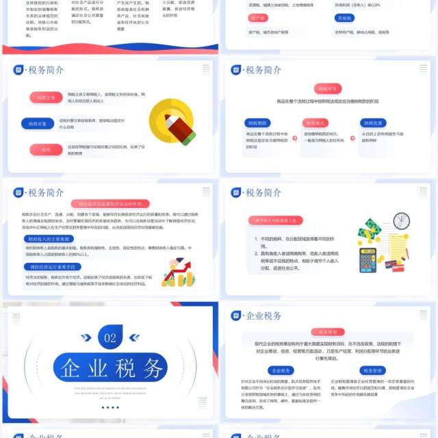 蓝色商务风公司财务税务知识培训PPT模板