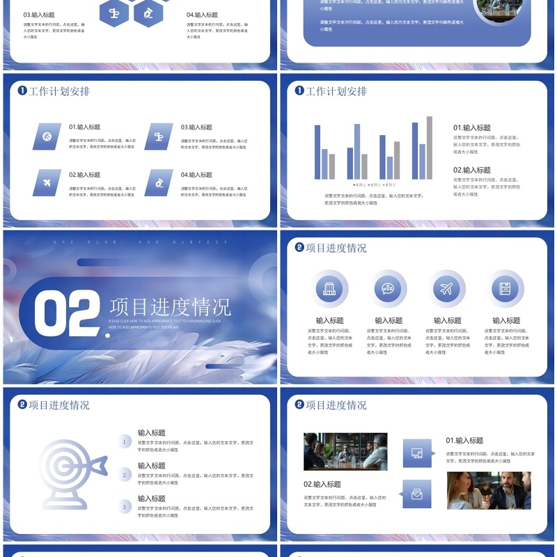 紫色简约风一分耕耘一份收获工作总结PPT模板