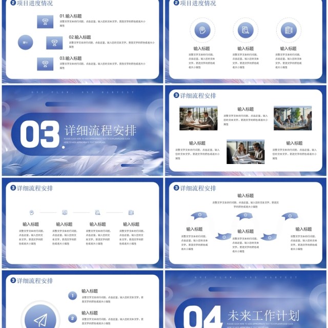 紫色简约风一分耕耘一份收获工作总结PPT模板