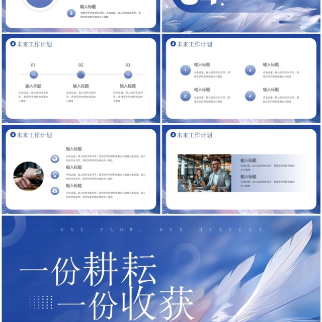 紫色简约风一分耕耘一份收获工作总结PPT模板 紫色简约风一分耕耘一份收获工作总结PPT模板