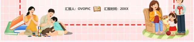 粉色卡通幼儿早教宣传教育知识PPT模板 粉色卡通幼儿早教宣传教育知识PPT模板