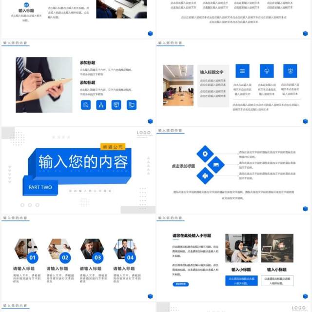 蓝色创意立方体新年工作计划PPT通用模板