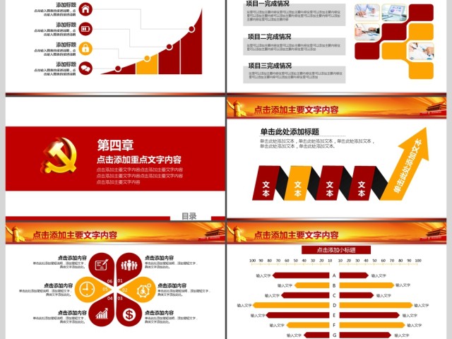 欢度国庆喜迎国庆国庆节动态PPT模版 欢度国庆喜迎国庆国庆节动态PPT模版