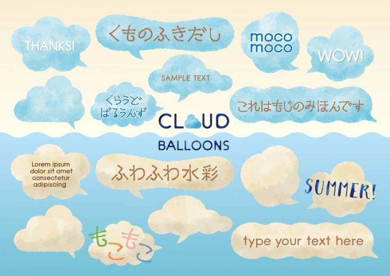 水彩触摸云气球套