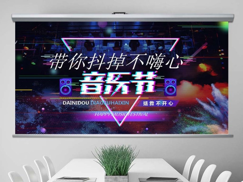 原创快闪抖音摇滚酒吧音乐节晚会演出PPT