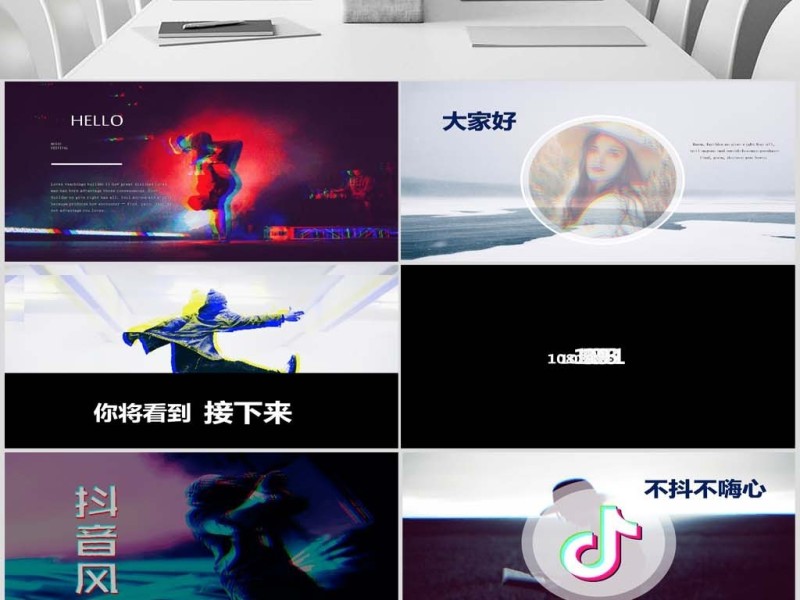 原创快闪抖音摇滚酒吧音乐节晚会演出PPT