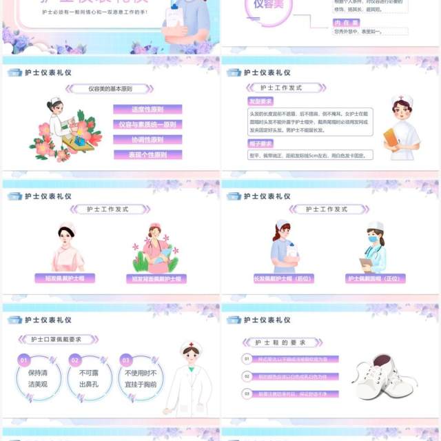 蓝色卡通风护士服务规范与礼仪培训PPT模板 蓝色卡通风护士服务规范与礼仪培训PPT模板