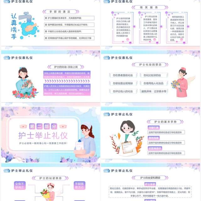 蓝色卡通风护士服务规范与礼仪培训PPT模板 蓝色卡通风护士服务规范与礼仪培训PPT模板