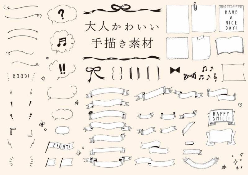 成人可爱的手绘素材