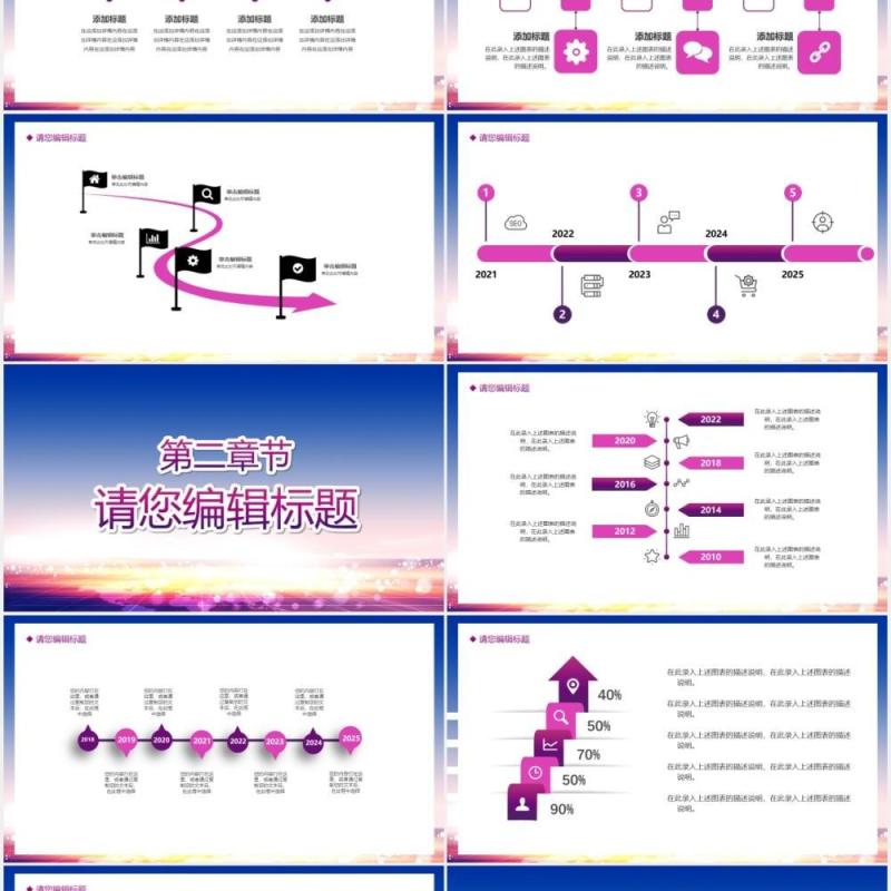 企业发展历程时间轴PPT模板