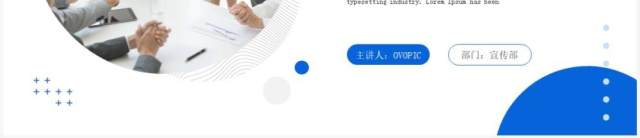 蓝色商务风税务师培训企业培训PPT模板 蓝色商务风税务师培训企业培训PPT模板