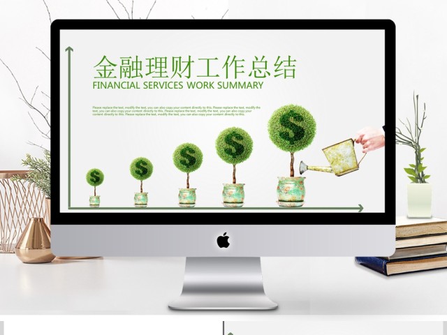 金融理财保险数据报告工作总结汇报PPT 金融理财保险数据报告工作总结汇报PPT