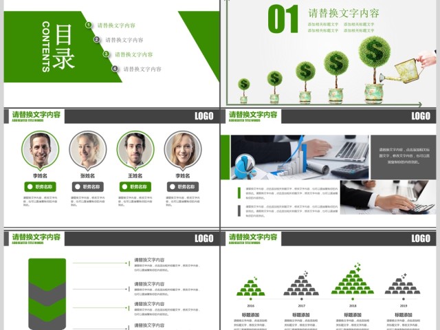 金融理财保险数据报告工作总结汇报PPT 金融理财保险数据报告工作总结汇报PPT