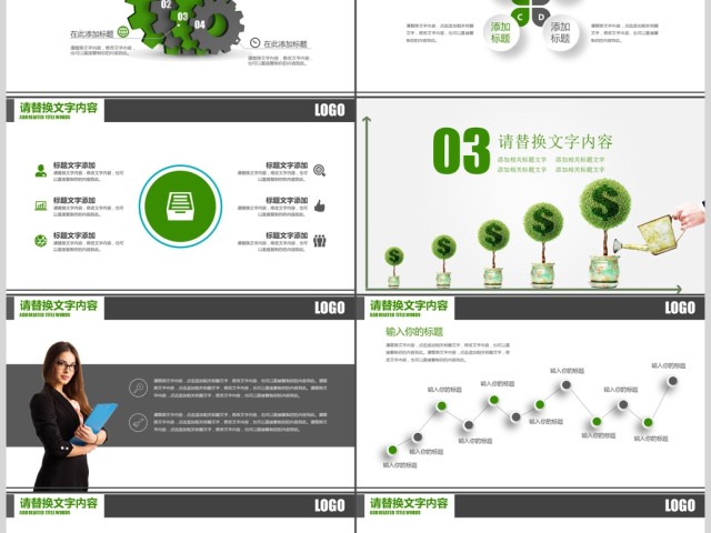 金融理财保险数据报告工作总结汇报PPT