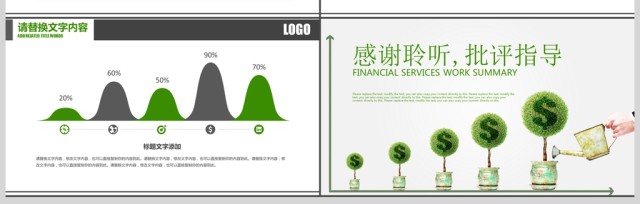金融理财保险数据报告工作总结汇报PPT 金融理财保险数据报告工作总结汇报PPT