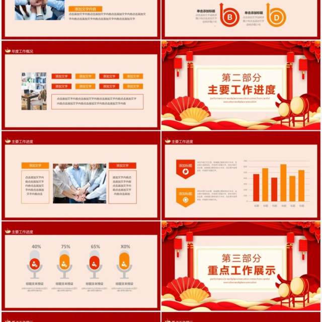聚能量再启航企业年终工作总结暨新年工作计划动态PPT模板 聚能量再启航企业年终工作总结暨新年工作计划动态PPT模板